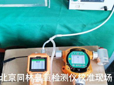 手持臭氧檢測儀校準(zhǔn)現(xiàn)場